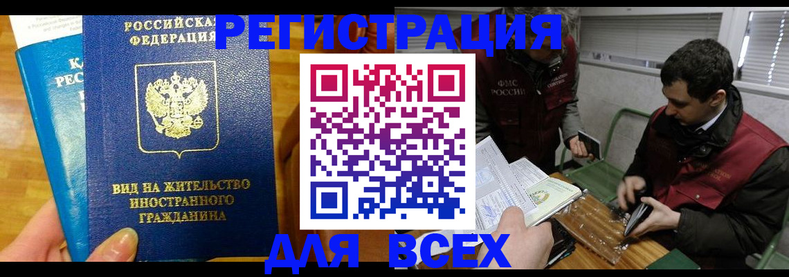 прописка законно в Саяногорске