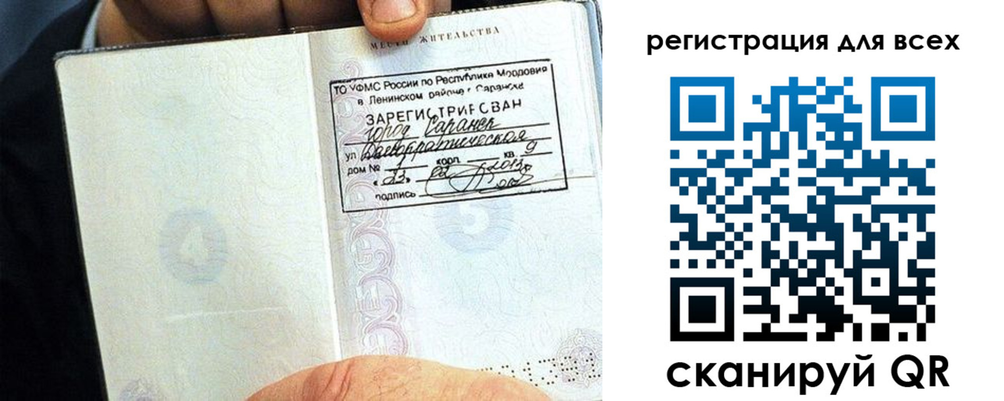 прописка регистрация в Саяногорске
