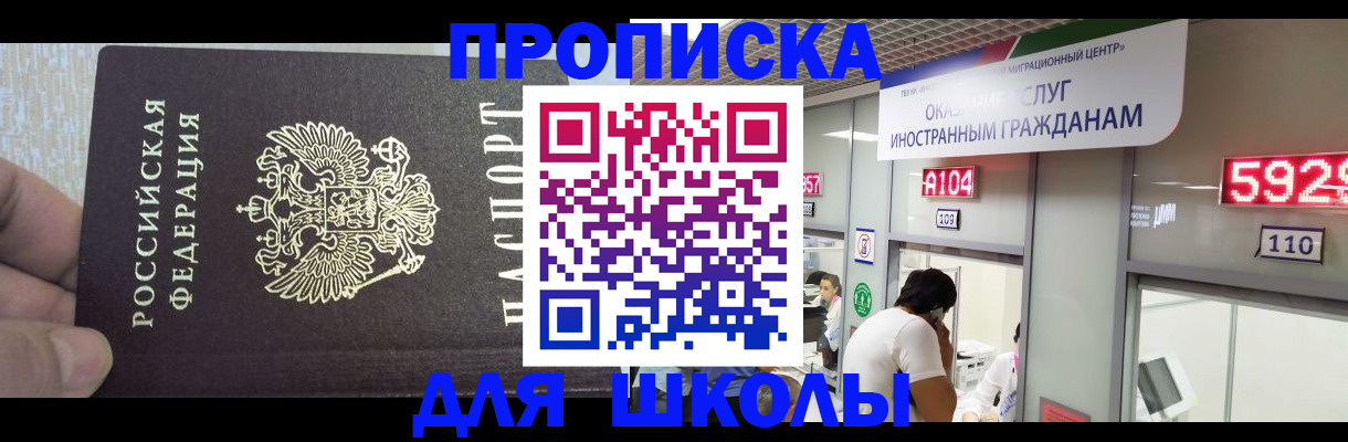 прописка регистрация в Саяногорске