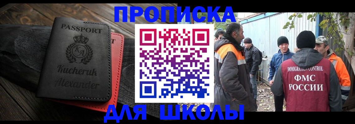 временная регистрация купить в Саяногорске