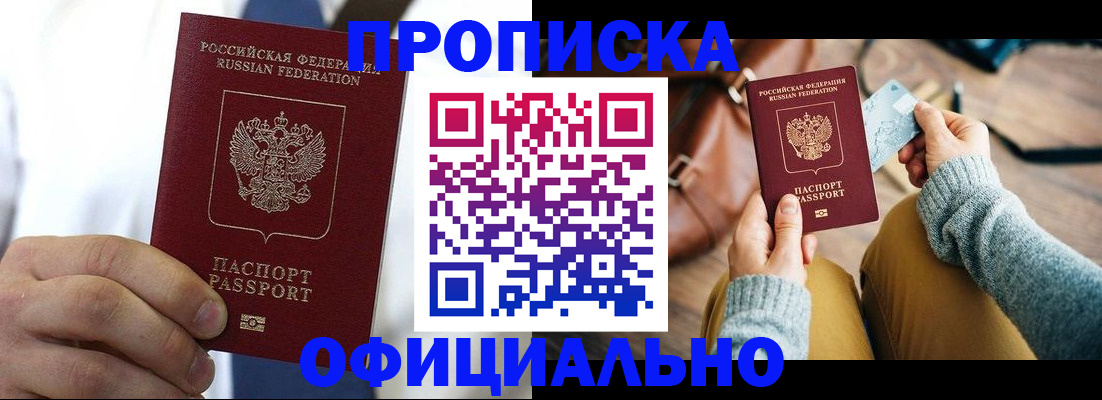 регистрация в Саяногорске